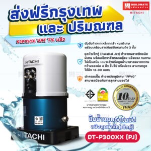 ปั๊มน้ำ