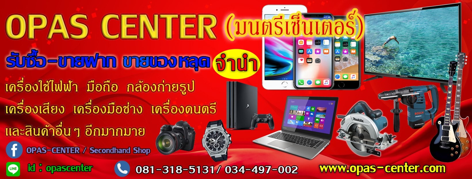 OPAS-CENTER