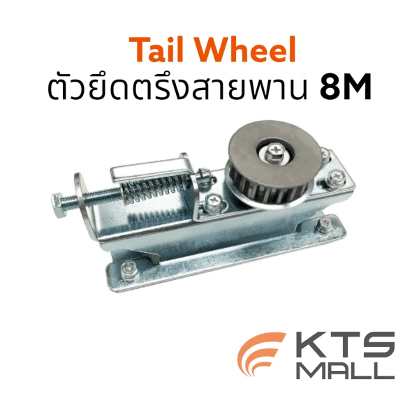 บริษัท เคทีเอส มอลล์ จำกัด