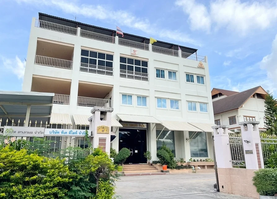 บริษัท ตรงกมล จำกัด