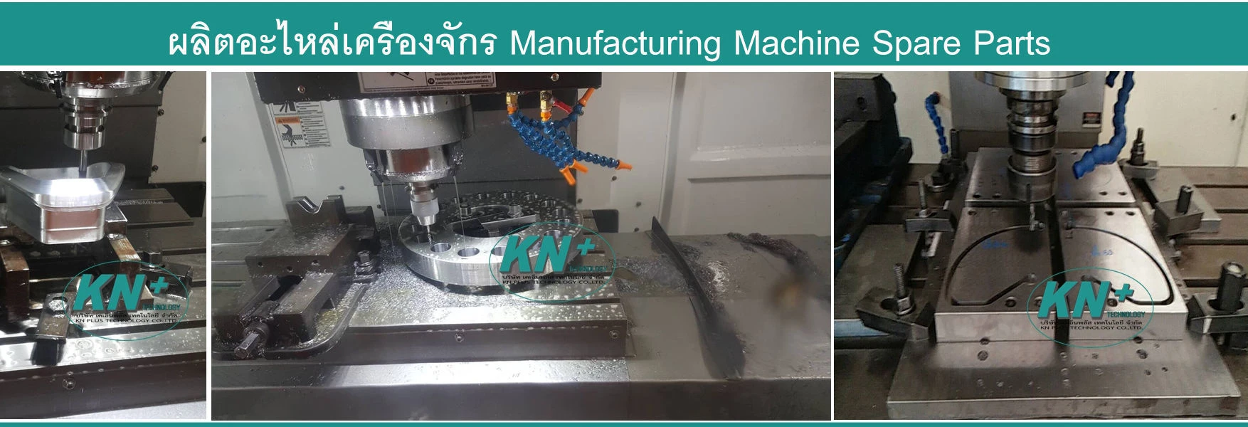 บริษัท เคเอ็นพลัส เทคโนโลยี จำกัด