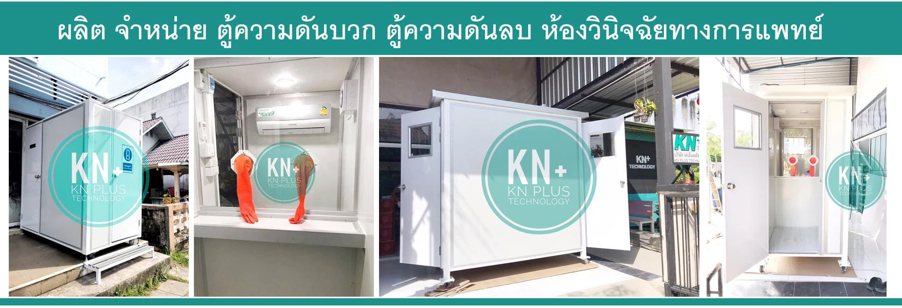 บริษัท เคเอ็นพลัส เทคโนโลยี จำกัด