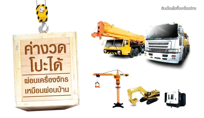 ThaiMC2Hand.com