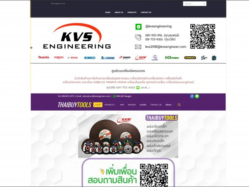 บริษัท เค.วี.เอส. เอ็นจิเรียริ่ง จำกัด