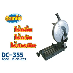 บริษัท นากาต้า-ชุงค์ (ประเทศไทย) จำกัด