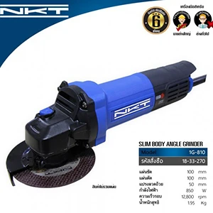 บริษัท นากาต้า-ชุงค์ (ประเทศไทย) จำกัด