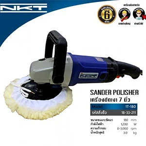 บริษัท นากาต้า-ชุงค์ (ประเทศไทย) จำกัด