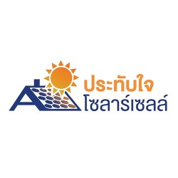 บริษัท ประทับใจโซลาร์เซลล์ จำกัด - พลังงานแสงอาทิตย์และกังหันลม
