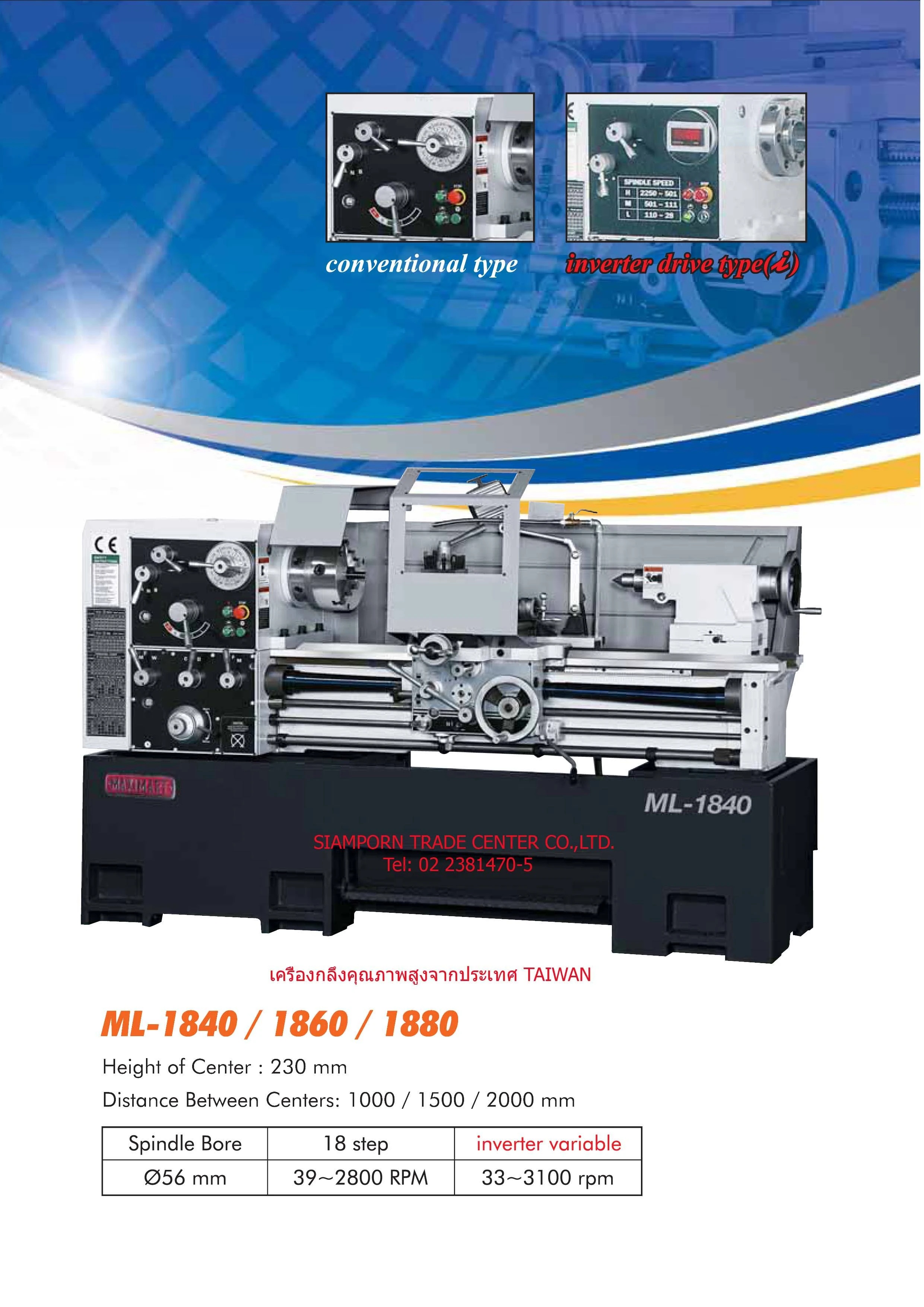 บริษัท สยามพรเทรดเซ็นเตอร์ จำกัด