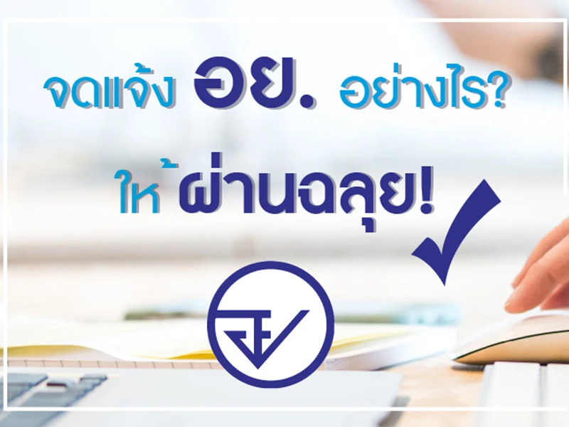 บริษัท ลา พรีม ฟาร์มาซูติคอล จำกัด