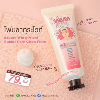 บริษัท มายา แคร์ แลบส์ จำกัด