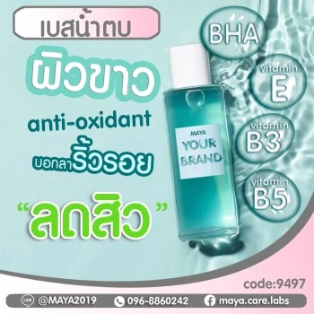 บริษัท มายา แคร์ แลบส์ จำกัด