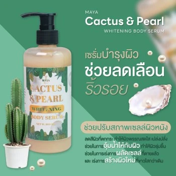 บริษัท มายา แคร์ แลบส์ จำกัด