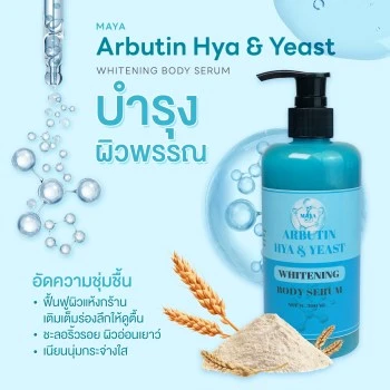 บริษัท มายา แคร์ แลบส์ จำกัด