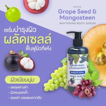 บริษัท มายา แคร์ แลบส์ จำกัด