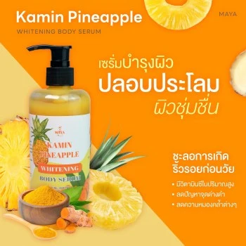 บริษัท มายา แคร์ แลบส์ จำกัด
