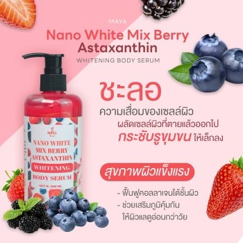 บริษัท มายา แคร์ แลบส์ จำกัด