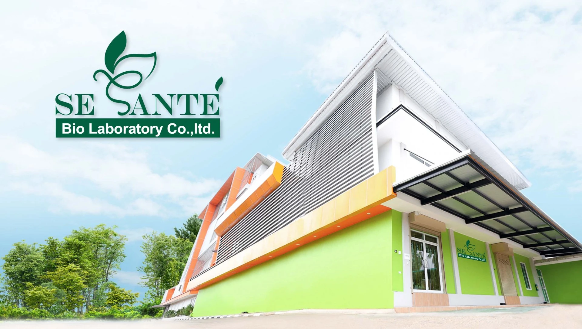 บริษัท ซีซานเต้ ไบโอแล็บบอราทอรี่ จำกัด 