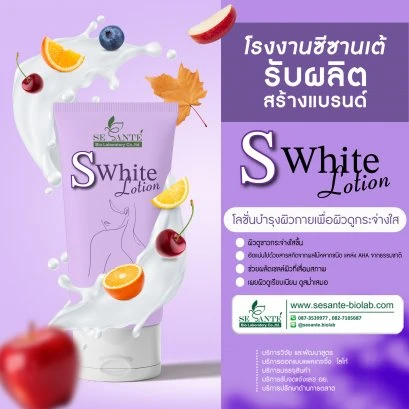 บริษัท ซีซานเต้ ไบโอแล็บบอราทอรี่ จำกัด 