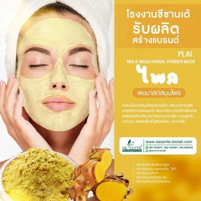 บริษัท ซีซานเต้ ไบโอแล็บบอราทอรี่ จำกัด 