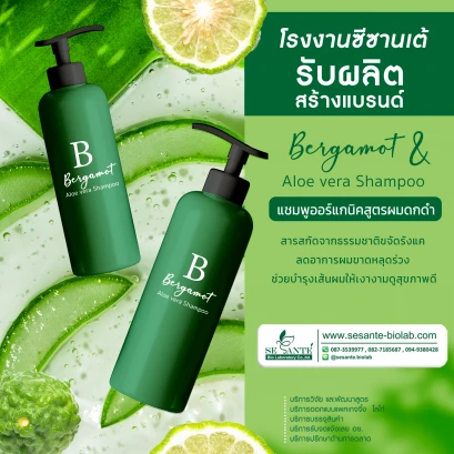 บริษัท ซีซานเต้ ไบโอแล็บบอราทอรี่ จำกัด 