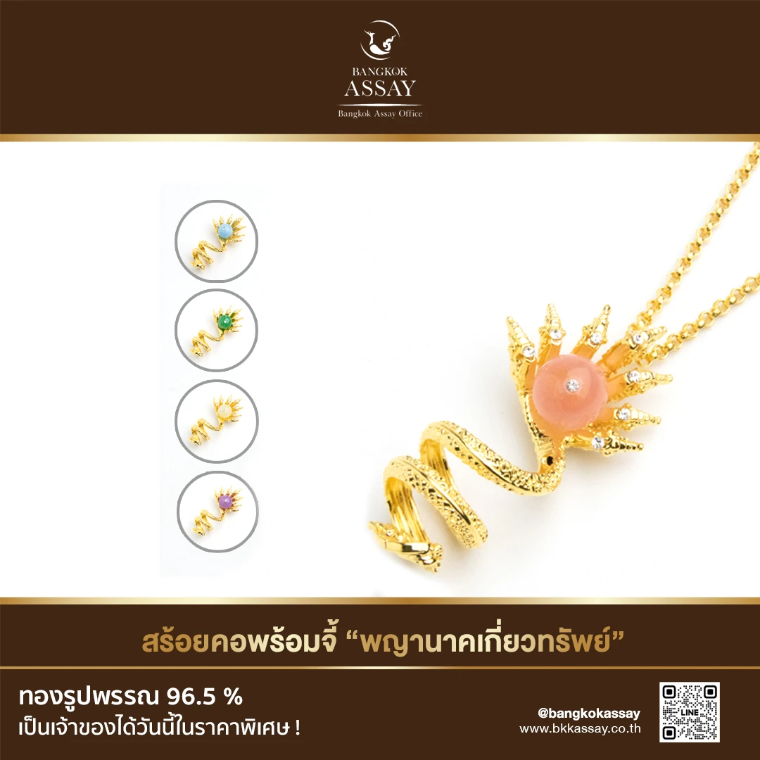 บริษัท บางกอกแอสเสย์ออฟฟิส จำกัด