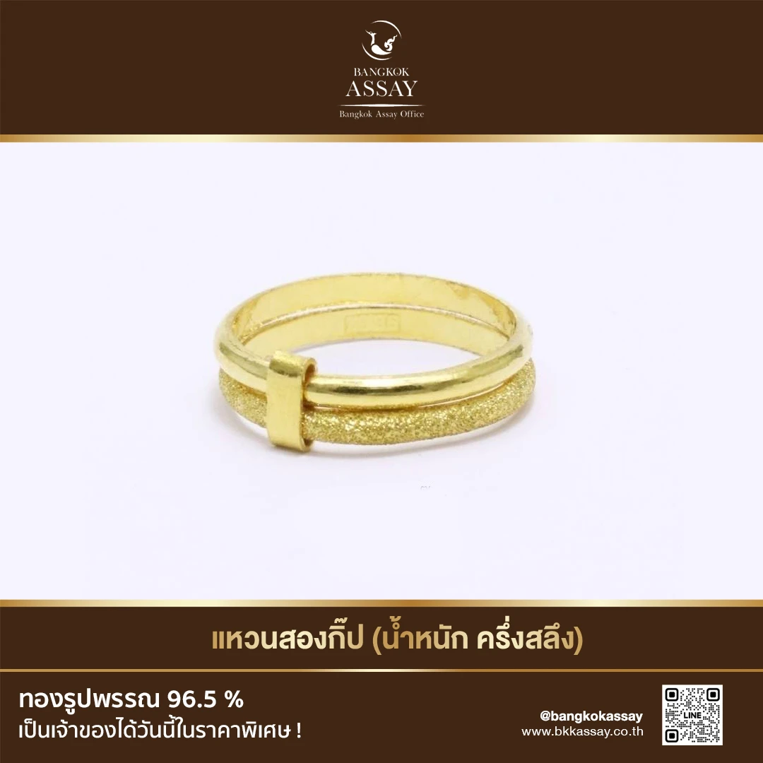 บริษัท บางกอกแอสเสย์ออฟฟิส จำกัด