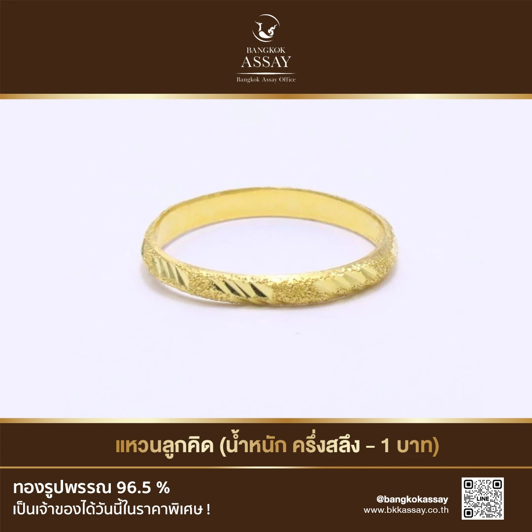 บริษัท บางกอกแอสเสย์ออฟฟิส จำกัด