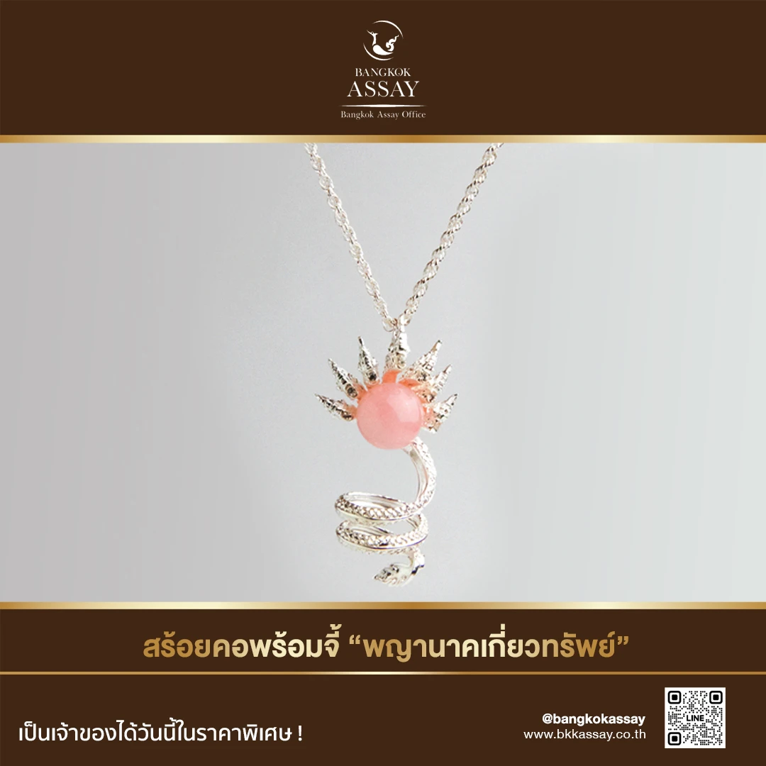 บริษัท บางกอกแอสเสย์ออฟฟิส จำกัด