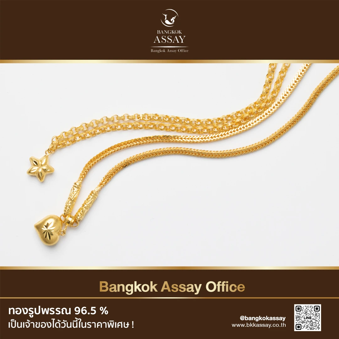 บริษัท บางกอกแอสเสย์ออฟฟิส จำกัด