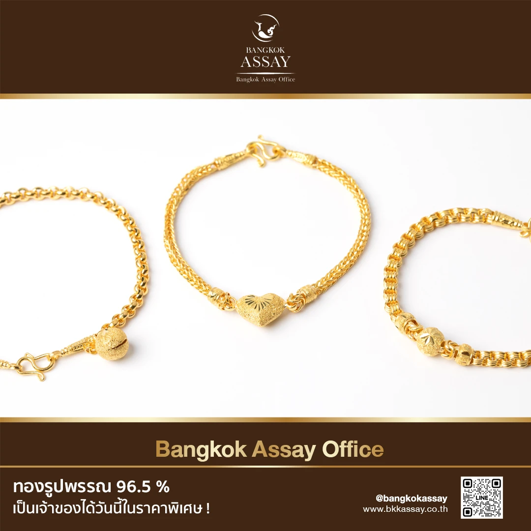 บริษัท บางกอกแอสเสย์ออฟฟิส จำกัด