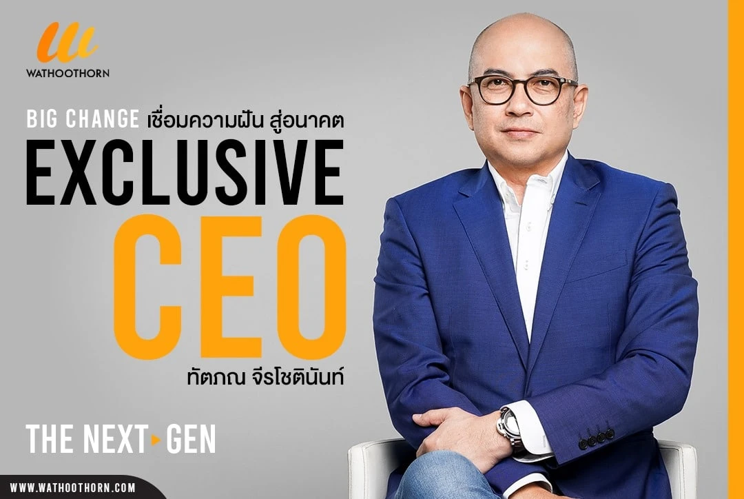 บริษัท วธูธร จำกัด