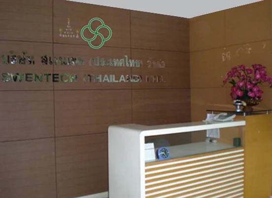 บริษัท สเวนเทค (ประเทศไทย) จำกัด