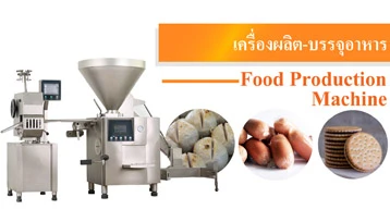 บริษัท สเวนเทค (ประเทศไทย) จำกัด