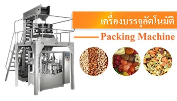 บริษัท สเวนเทค (ประเทศไทย) จำกัด