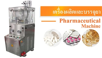 บริษัท สเวนเทค (ประเทศไทย) จำกัด