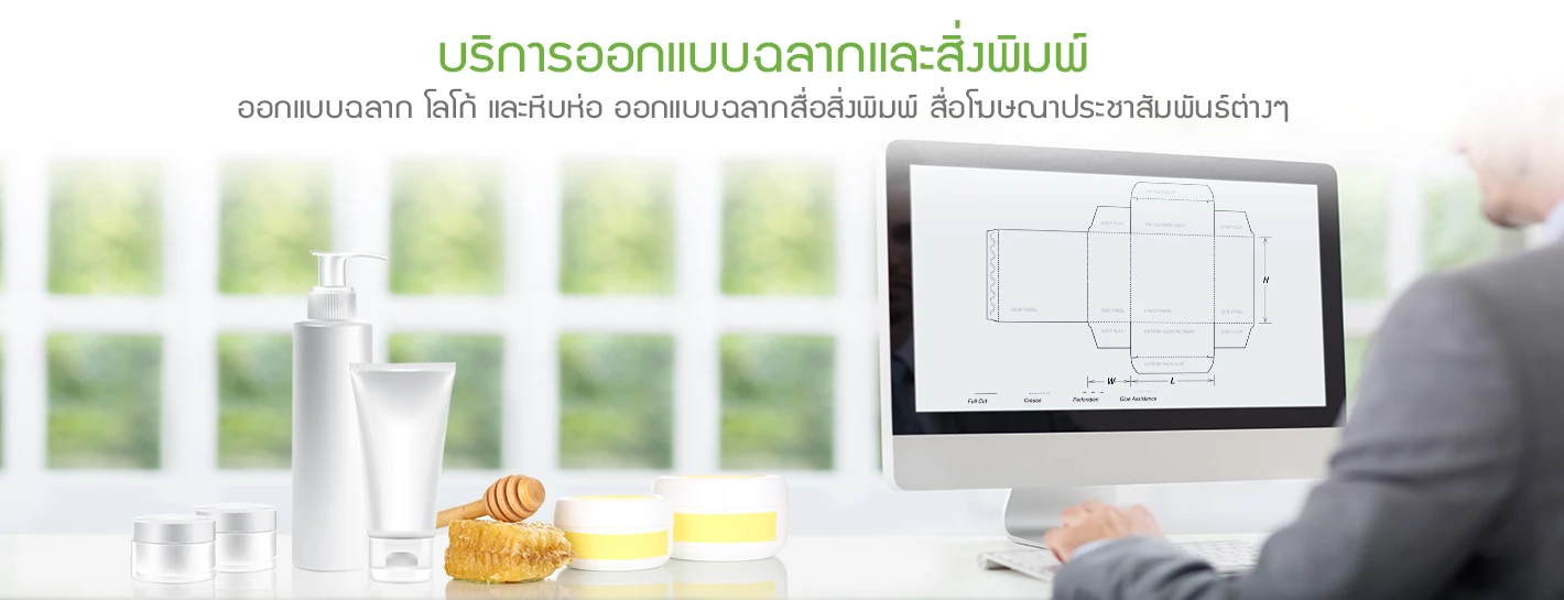 บริษัท โกลบอล อินสไปร์ แลบบอราทอรีส์ จำกัด