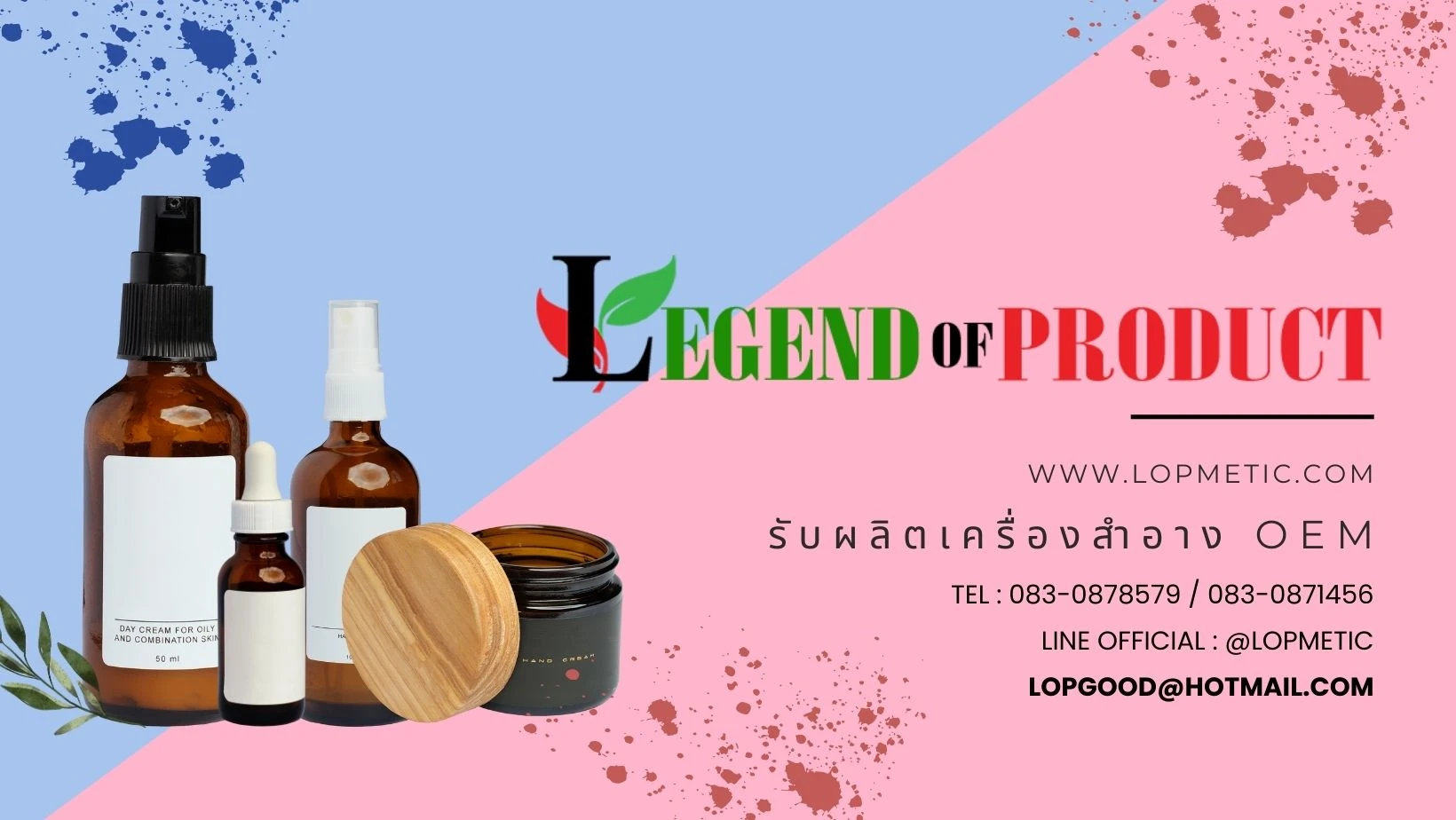 บริษัท เดอะ เนเชอรัลลิสท์ จำกัด