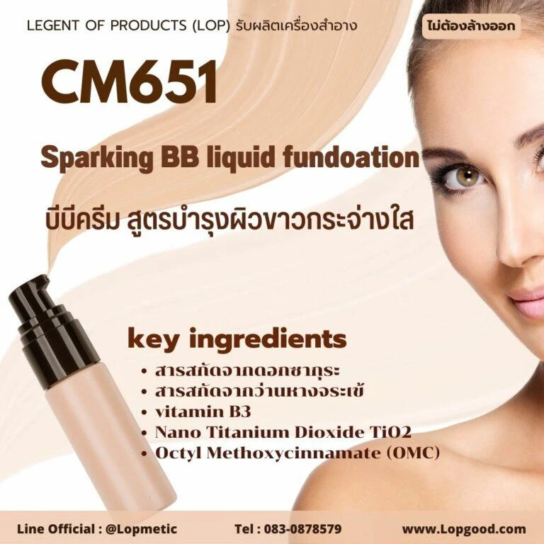 บริษัท เดอะ เนเชอรัลลิสท์ จำกัด