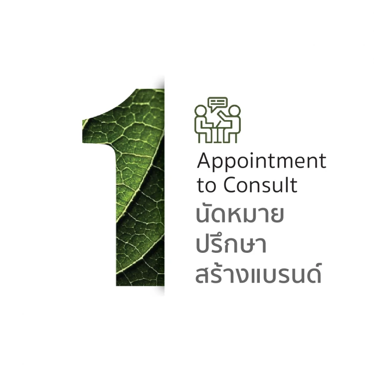 บริษัท เดอะ เนเชอรัลลิสท์ จำกัด