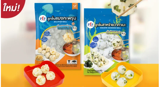 บริษัท แปซิฟิคแปรรูปสัตว์น้ำ จำกัด