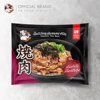 บริษัท เอฟบี ฟู้ด เซอร์วิส (2017) จำกัด