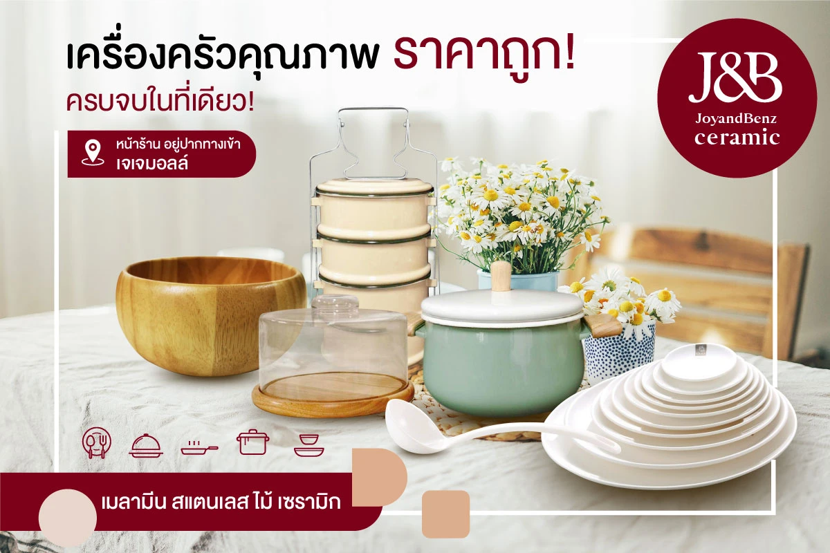 บริษัท ภัค แอนด์ ภู เซรามิก จำกัด