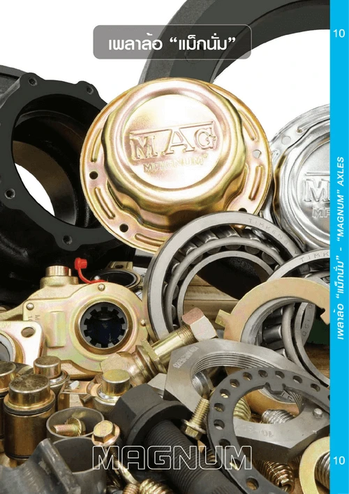 บริษัท ทรานส์เทคอุตสาหกรรม จำกัด