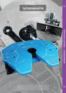 บริษัท ทรานส์เทคอุตสาหกรรม จำกัด