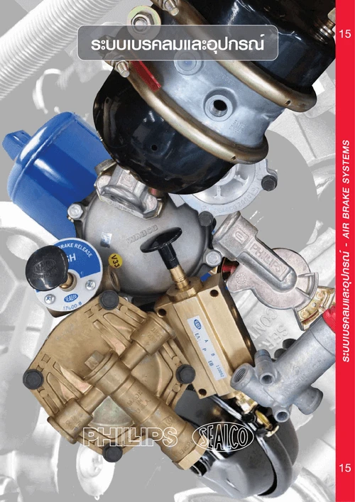 บริษัท ทรานส์เทคอุตสาหกรรม จำกัด