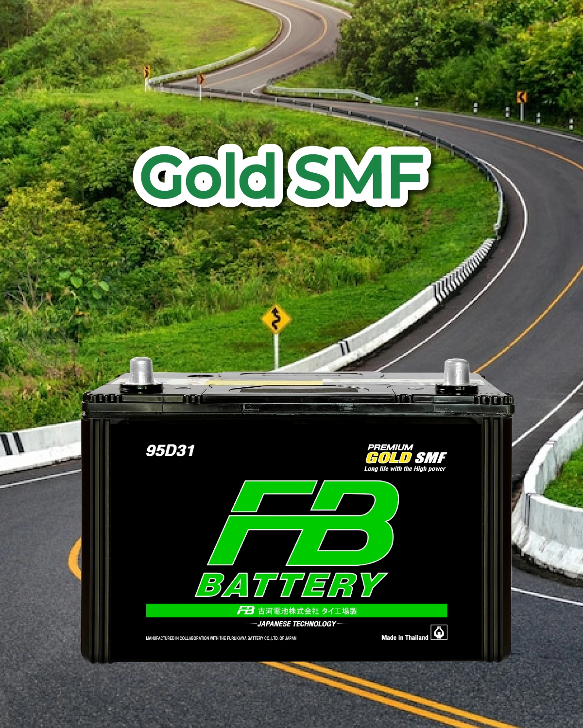 เเบตเตอรี่