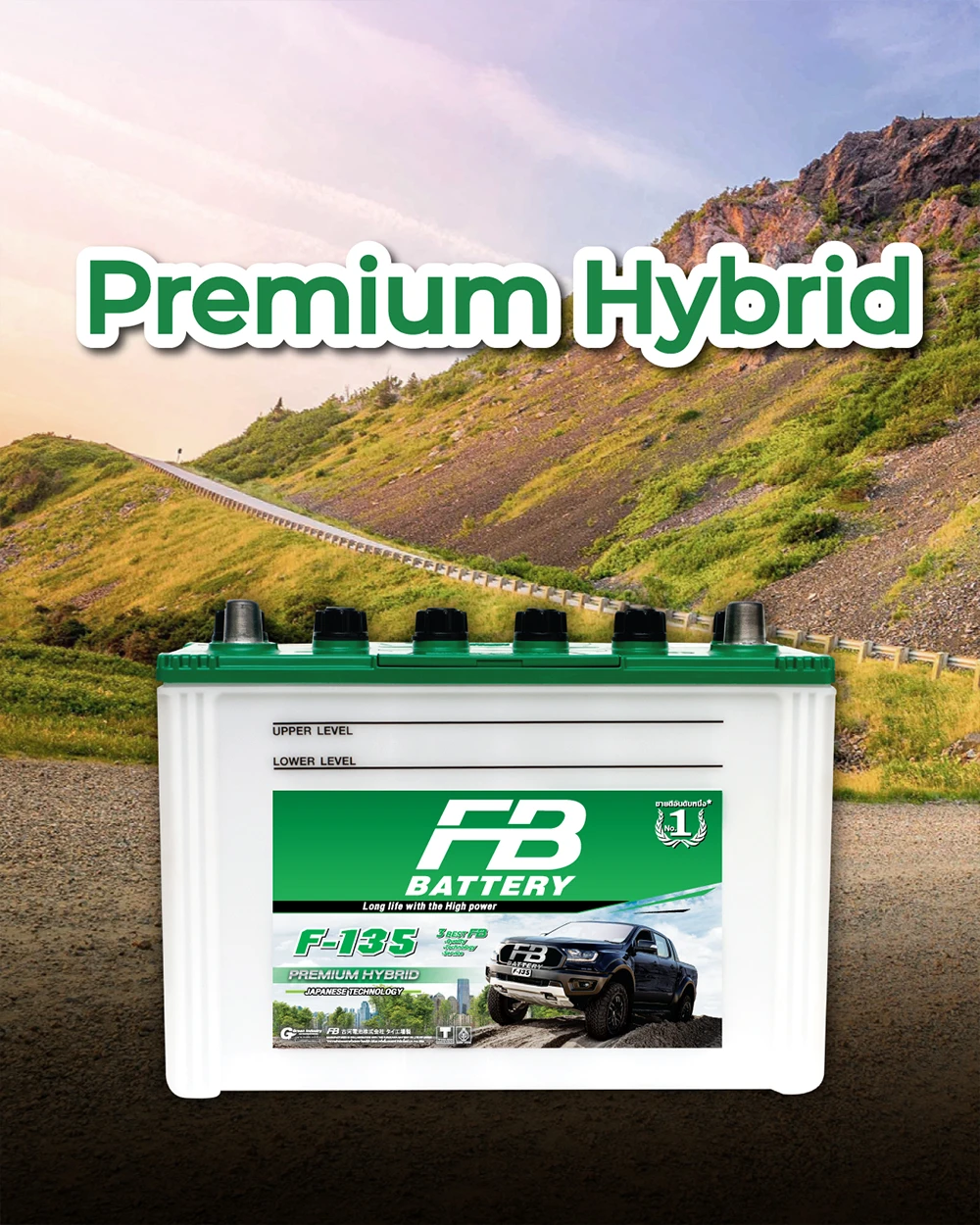 เเบตเตอรี่