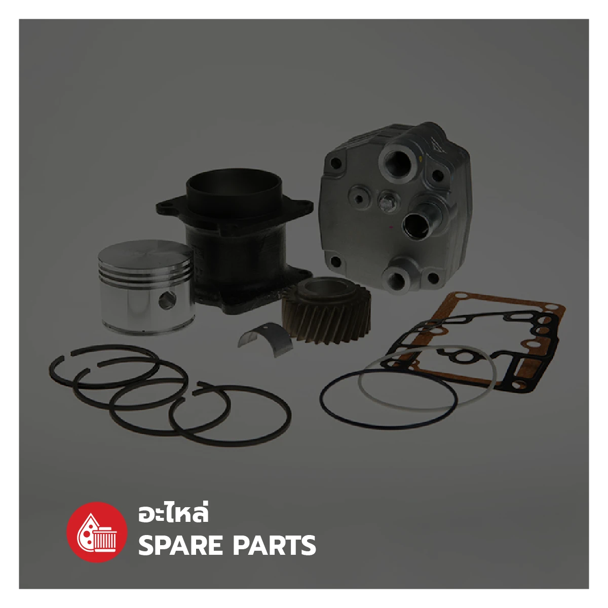 บริษัท ซุ่นหลี เทพารักษ์ จำกัด