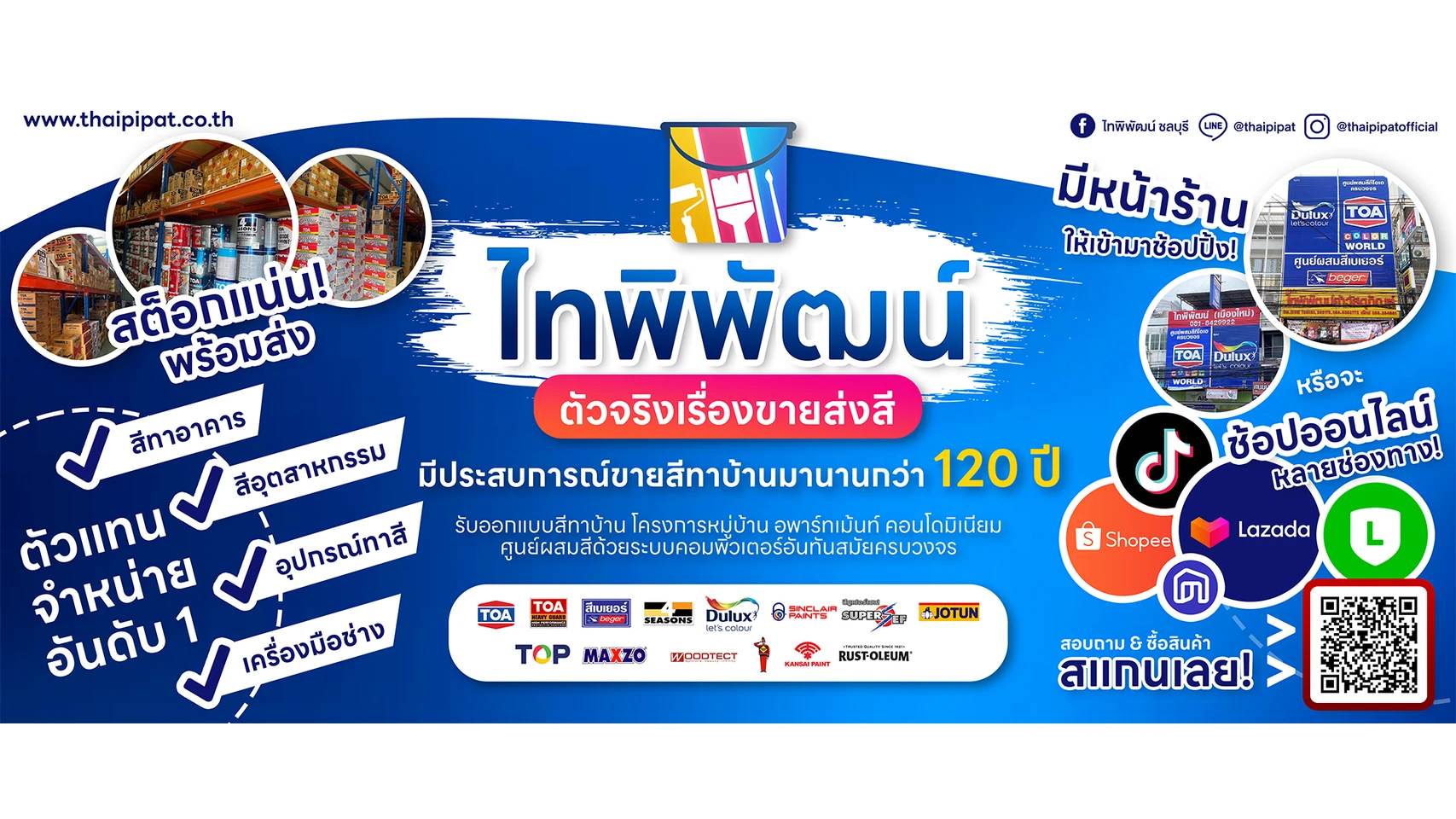ห้างหุ้นส่วนจำกัด ไทพิพัฒน์ค้าวัสดุภัณฑ์